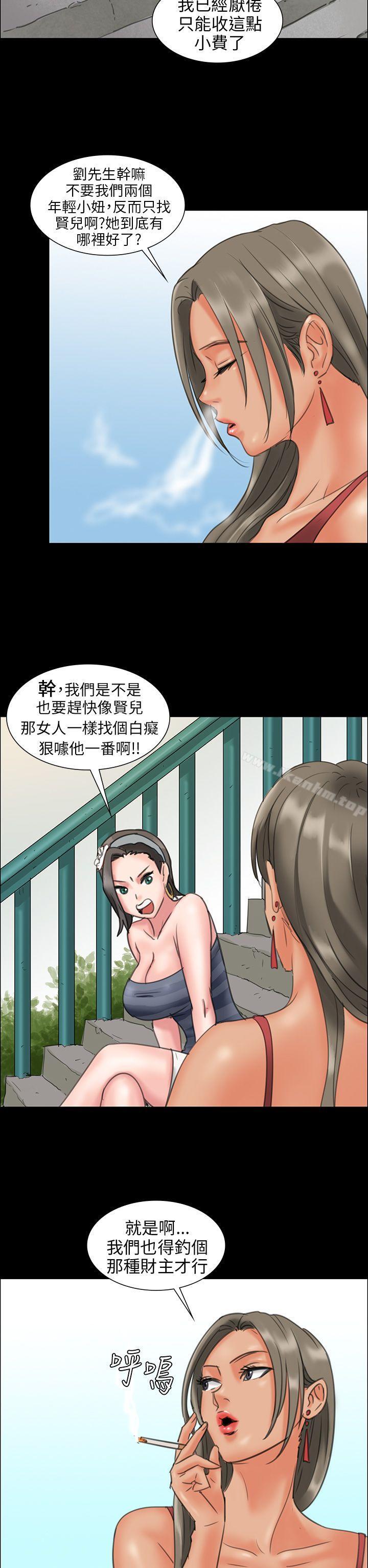 漫画韩国 傀儡   - 立即阅读 第8話第47漫画图片