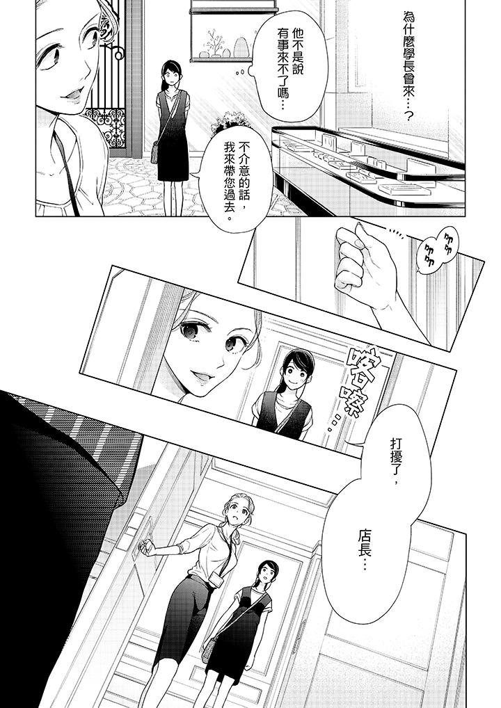 妳有被抱的覺悟嗎漫画 免费阅读 第50话 12.jpg