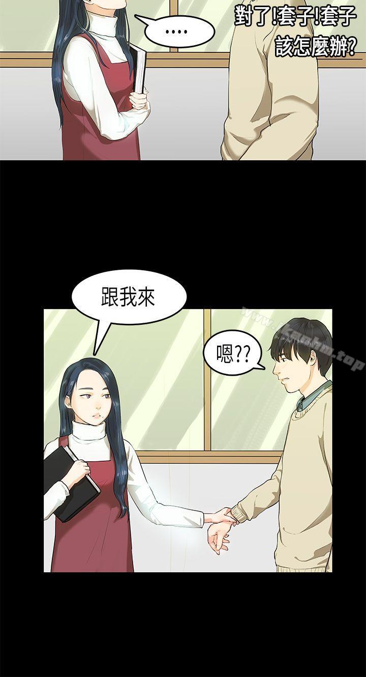 漫画韩国 初戀癥候群   - 立即阅读 第4話第3漫画图片