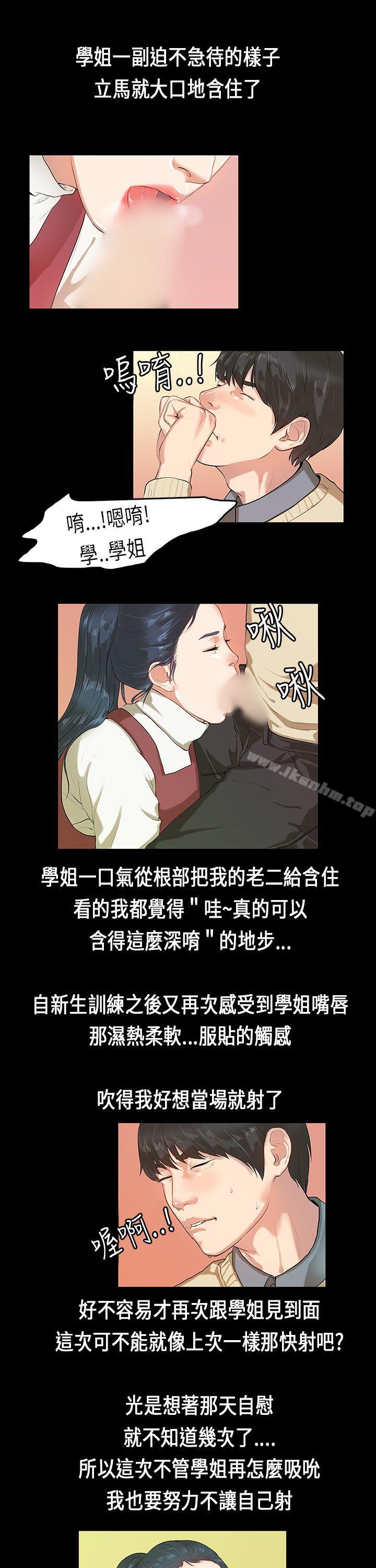 漫画韩国 初戀癥候群   - 立即阅读 第4話第8漫画图片