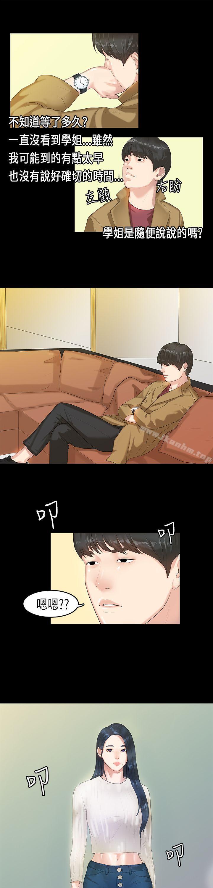 漫画韩国 初戀癥候群   - 立即阅读 第4話第20漫画图片