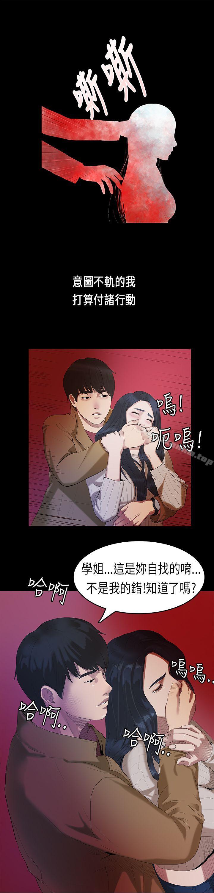 漫画韩国 初戀癥候群   - 立即阅读 第4話第22漫画图片
