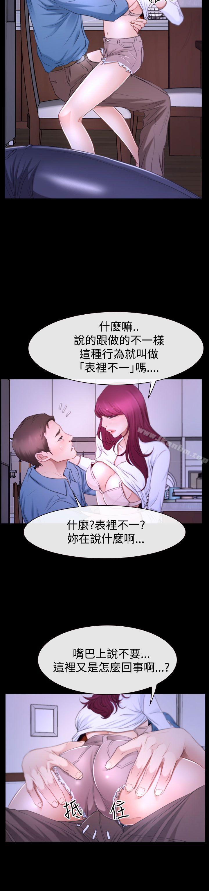 漫画韩国 猜不透的心   - 立即阅读 第49話第5漫画图片