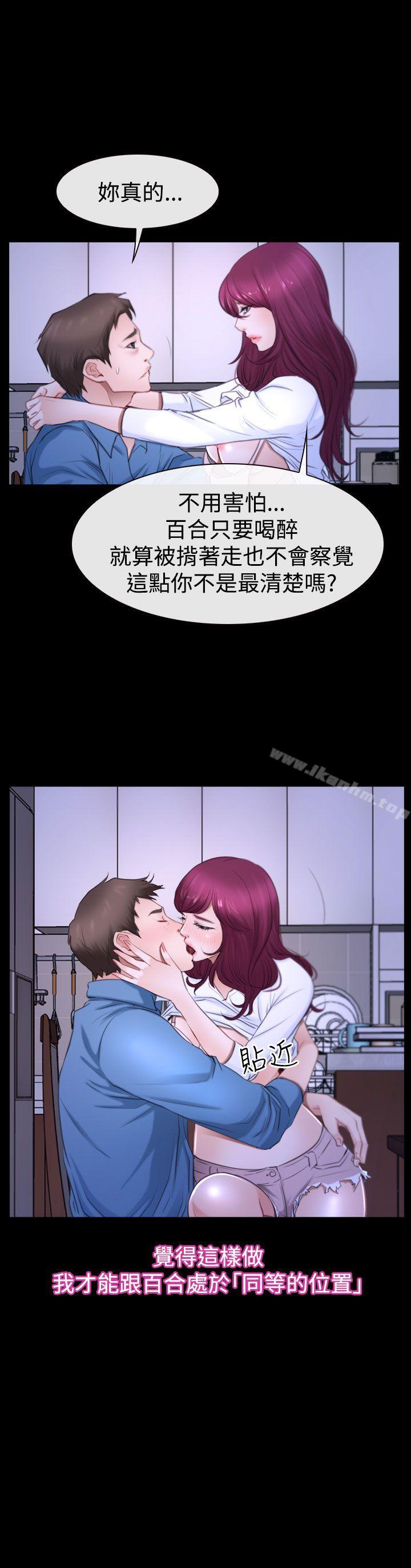 漫画韩国 猜不透的心   - 立即阅读 第49話第6漫画图片