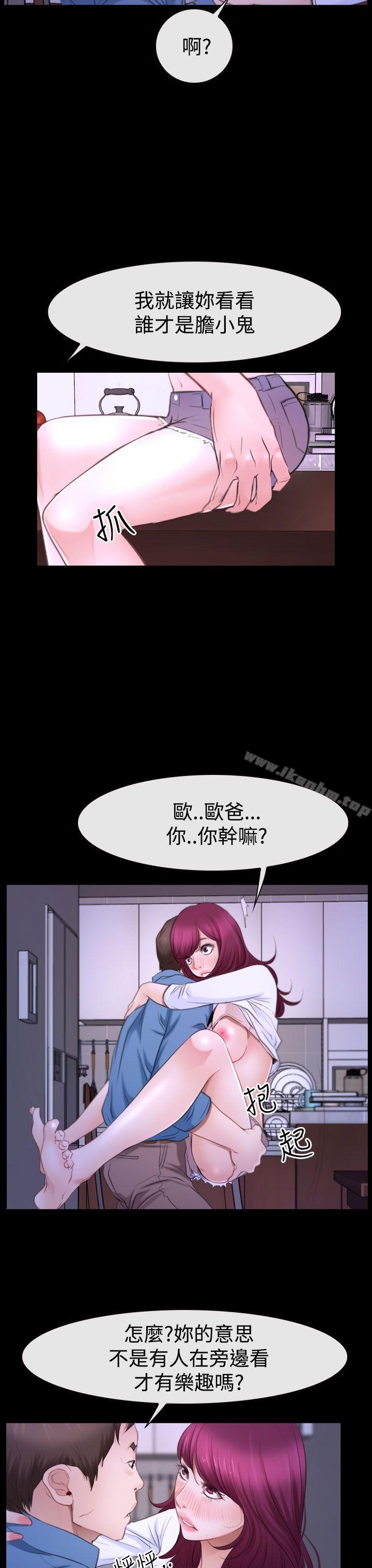 猜不透的心 在线观看 第49話 漫画图片9