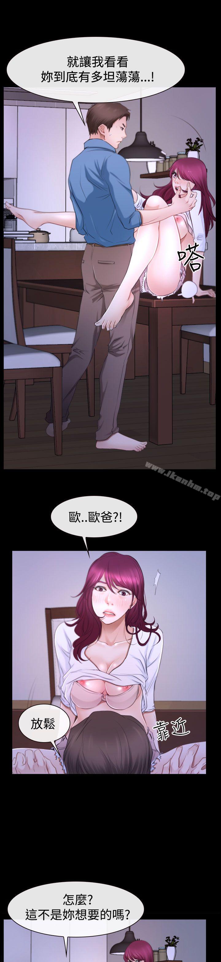 猜不透的心 在线观看 第49話 漫画图片11