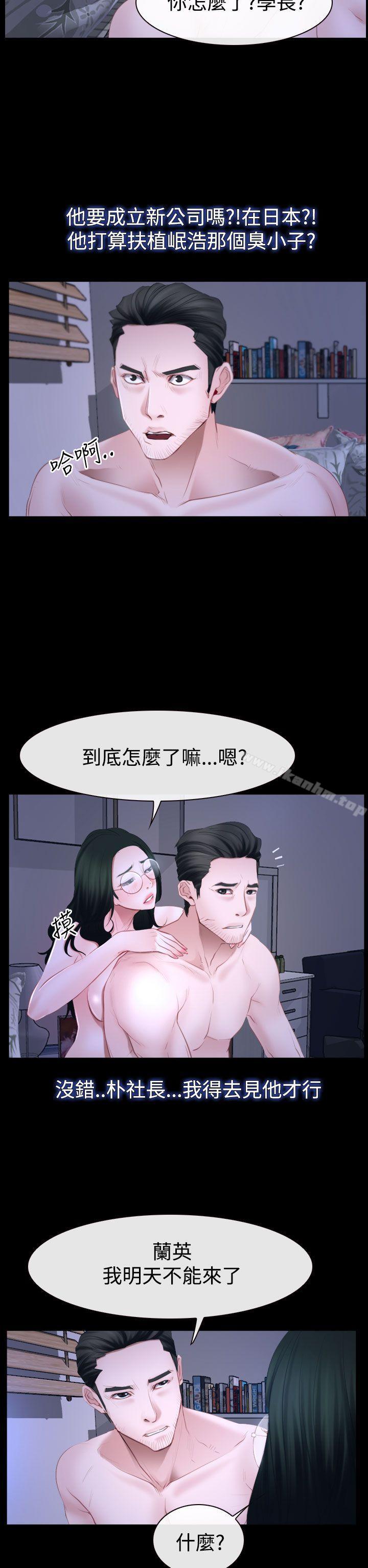 猜不透的心 在线观看 第49話 漫画图片34