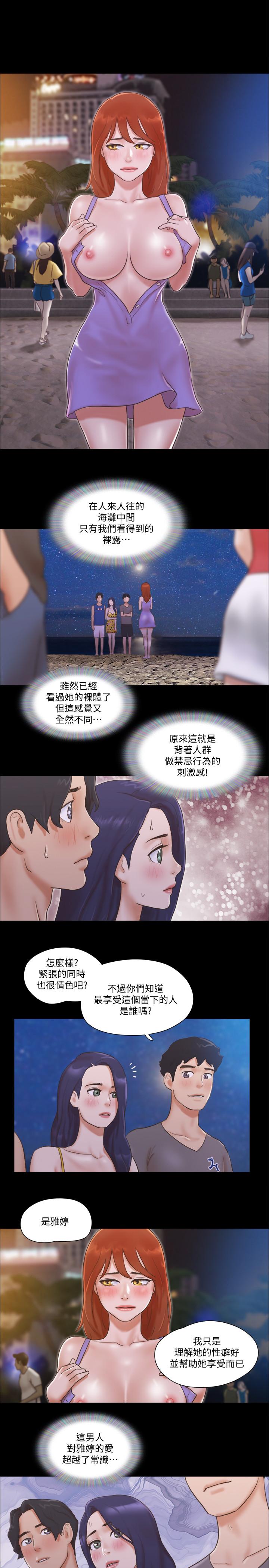 協議換愛 在线观看 第50話-週曦你也脫掉吧 漫画图片17