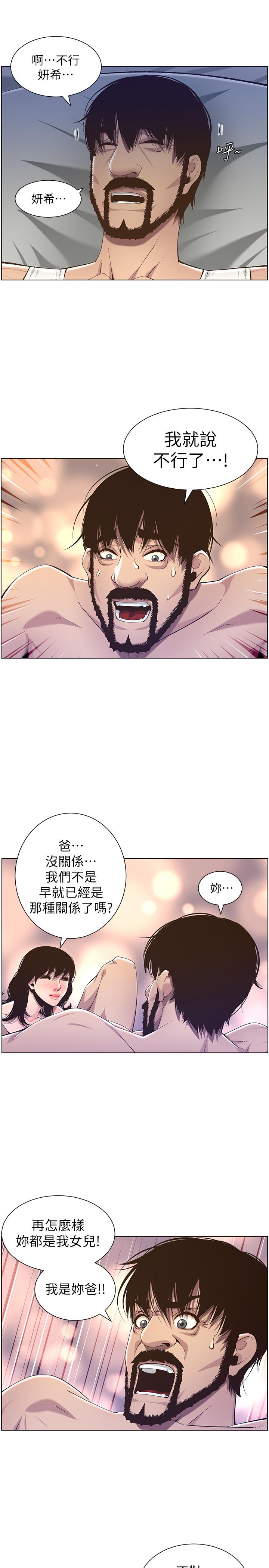 姊妹與繼父漫画 免费阅读 第61话-妍希在家人与慾望间做选择 25.jpg