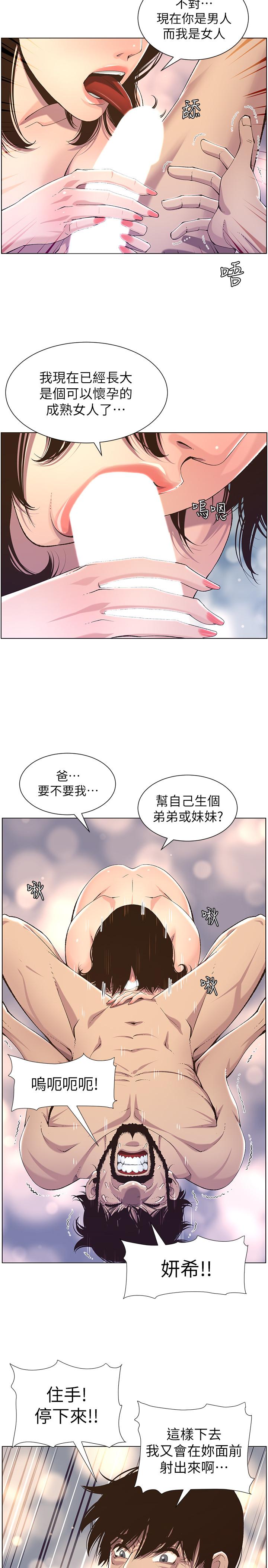 姊妹與繼父漫画 免费阅读 第61话-妍希在家人与慾望间做选择 26.jpg