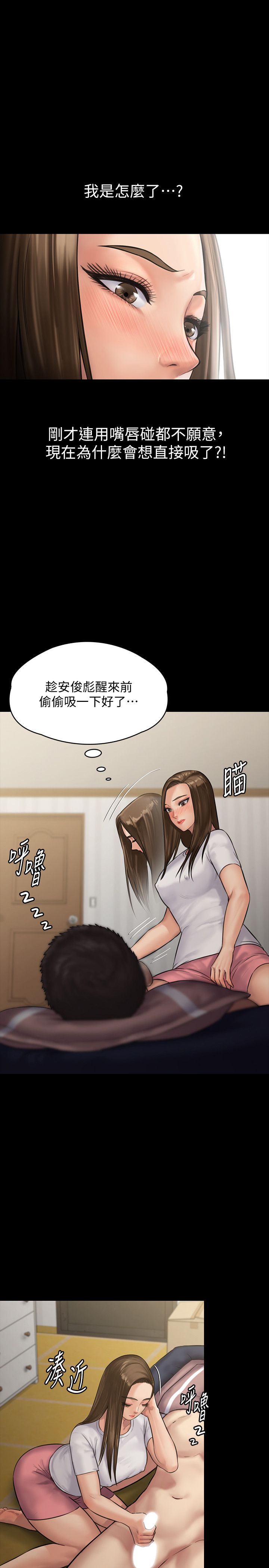 漫画韩国 傀儡   - 立即阅读 第136話-調教天生淫娃第1漫画图片