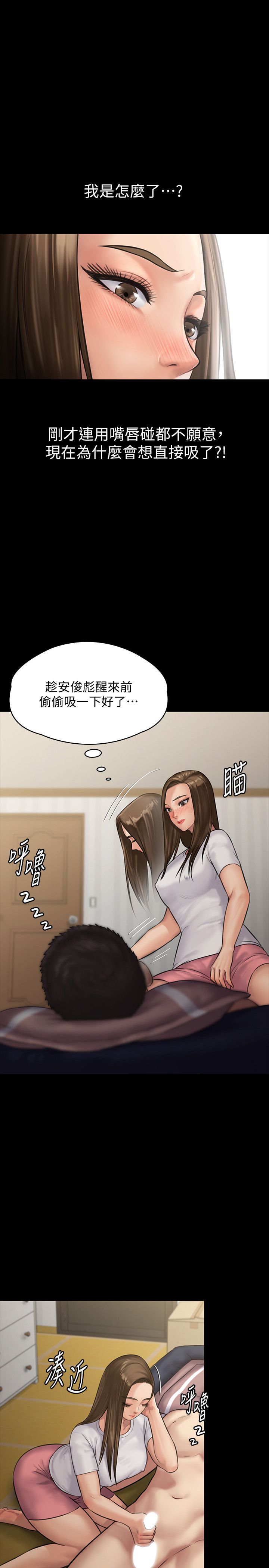 韩漫H漫画 傀儡  - 点击阅读 第136话-调教天生淫娃 1