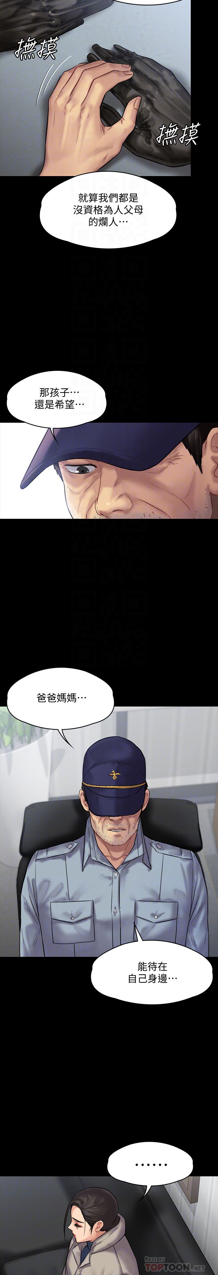 韩漫H漫画 傀儡  - 点击阅读 第136话-调教天生淫娃 10