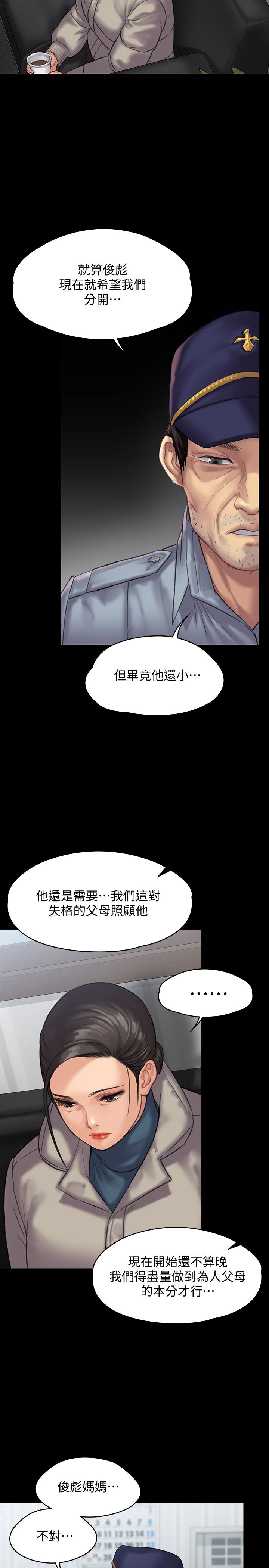 傀儡漫画 免费阅读 第136话-调教天生淫娃 11.jpg