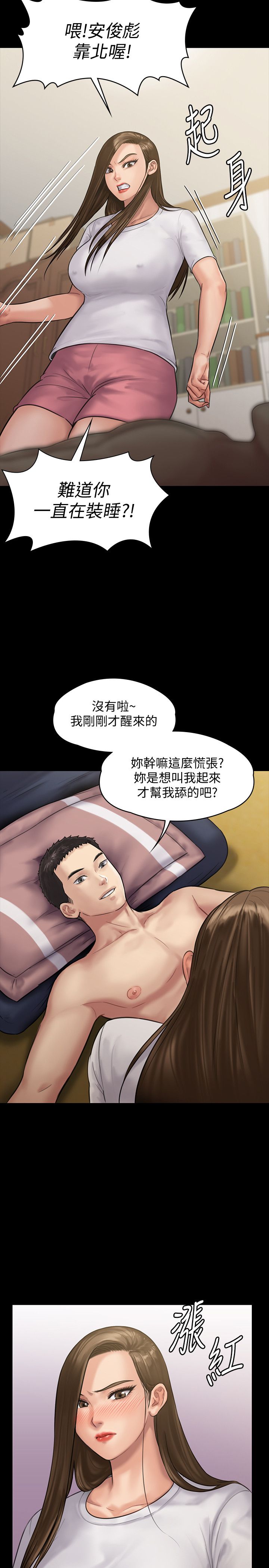 漫画韩国 傀儡   - 立即阅读 第136話-調教天生淫娃第26漫画图片