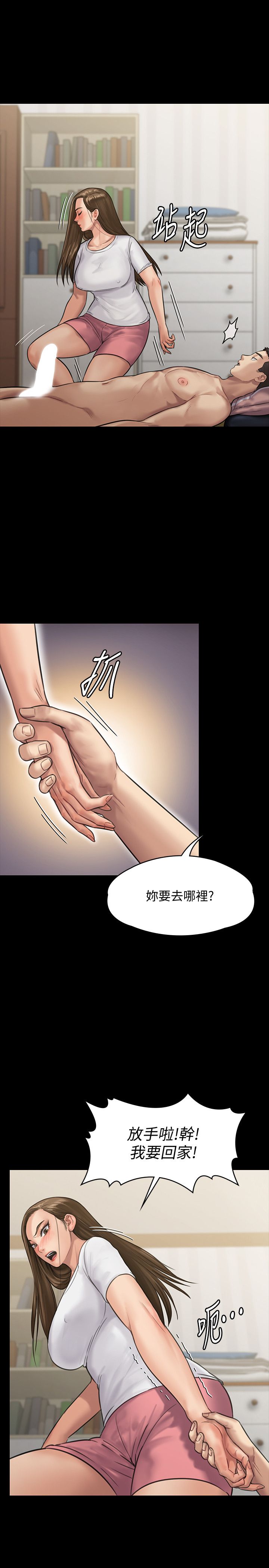 漫画韩国 傀儡   - 立即阅读 第136話-調教天生淫娃第28漫画图片