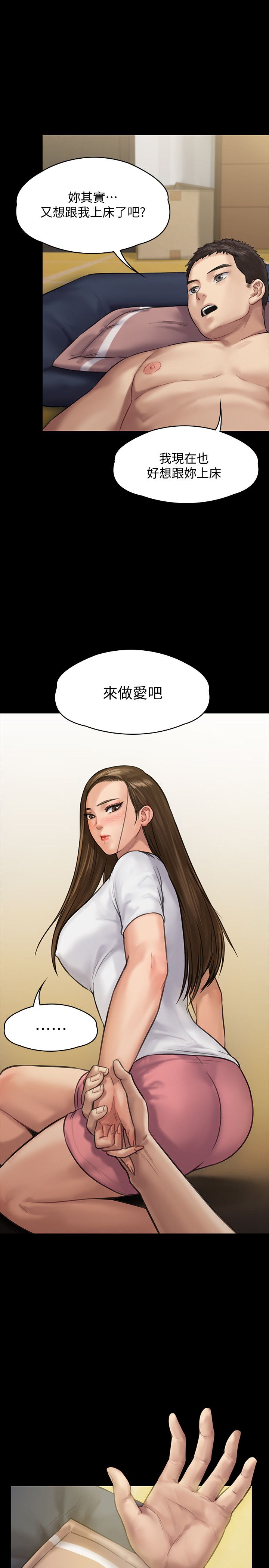 漫画韩国 傀儡   - 立即阅读 第136話-調教天生淫娃第30漫画图片