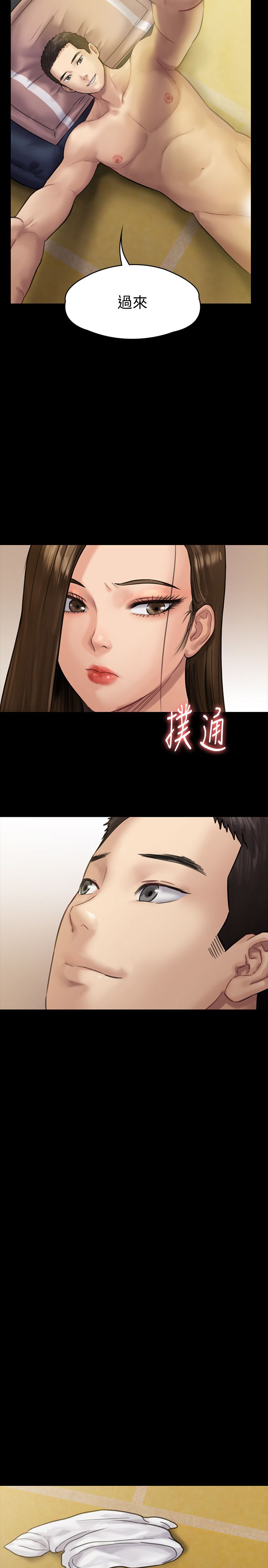 漫画韩国 傀儡   - 立即阅读 第136話-調教天生淫娃第31漫画图片