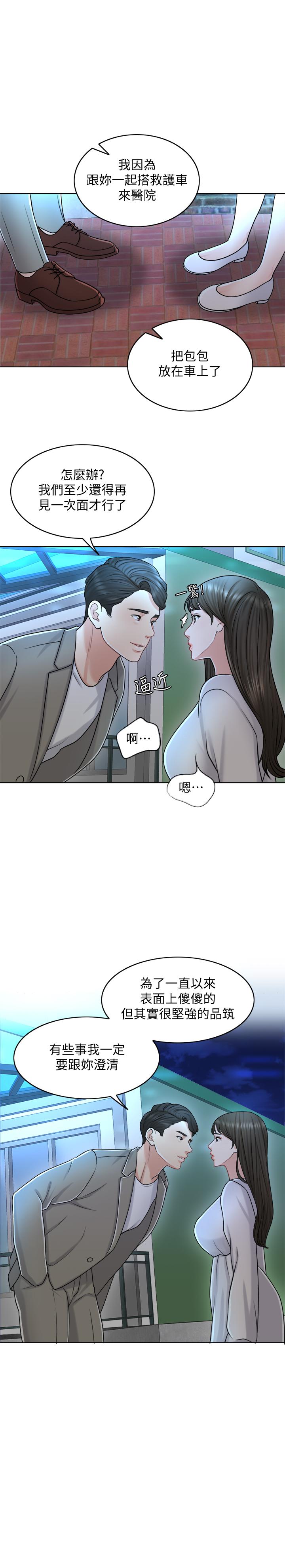 漫画韩国 千日的新娘   - 立即阅读 第21話-讓一切都回到正軌第1漫画图片