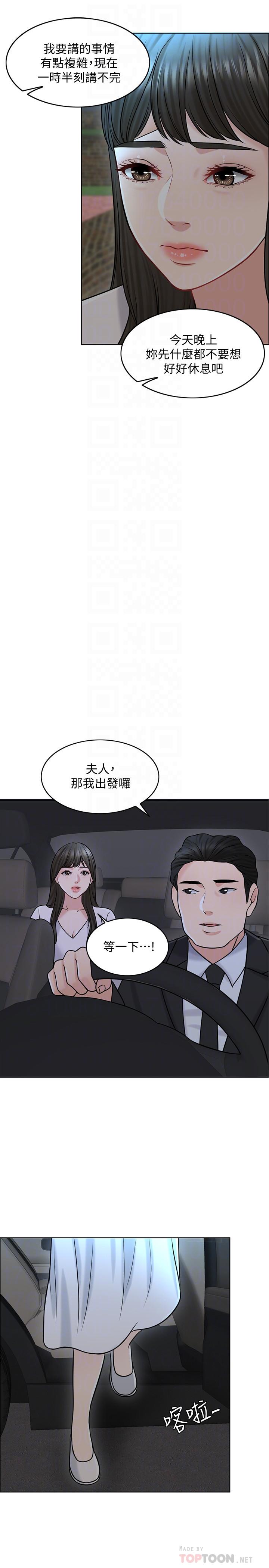 漫画韩国 千日的新娘   - 立即阅读 第21話-讓一切都回到正軌第4漫画图片