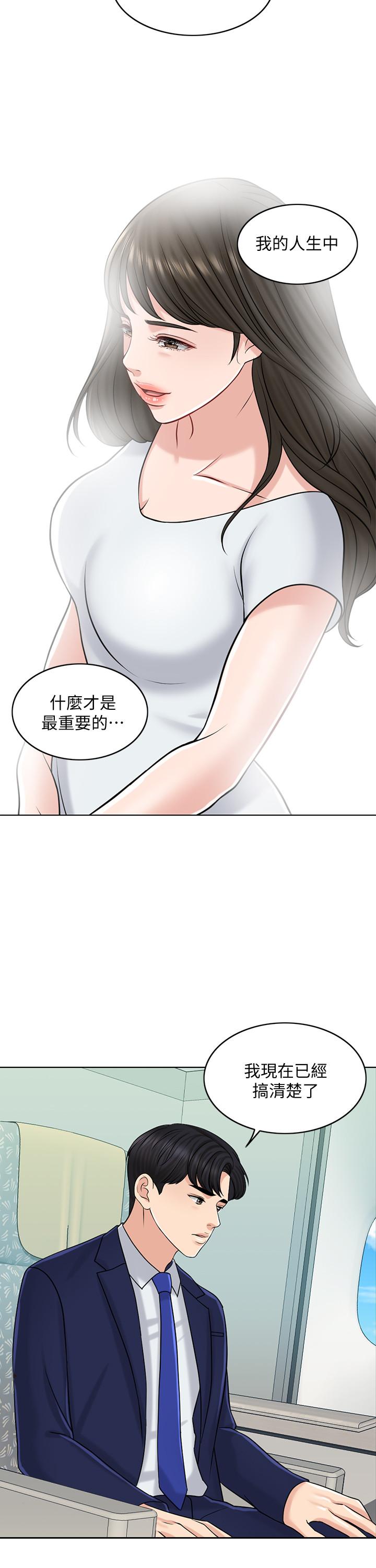 漫画韩国 千日的新娘   - 立即阅读 第21話-讓一切都回到正軌第17漫画图片