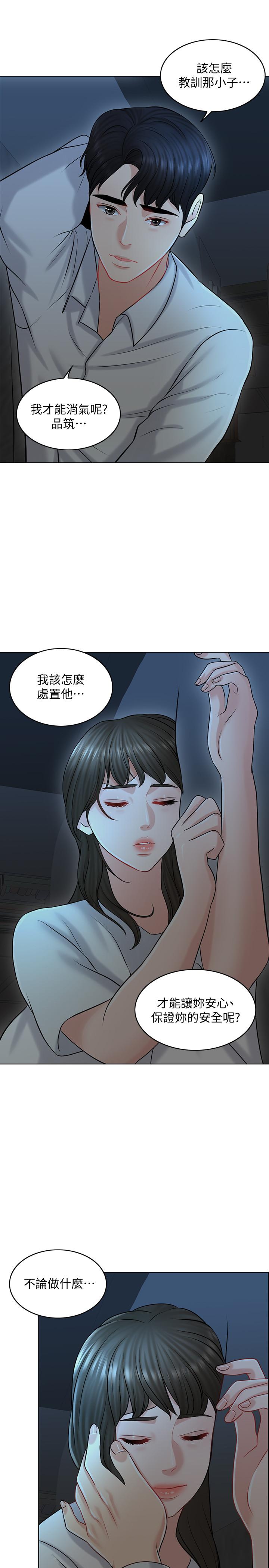 漫画韩国 千日的新娘   - 立即阅读 第21話-讓一切都回到正軌第22漫画图片