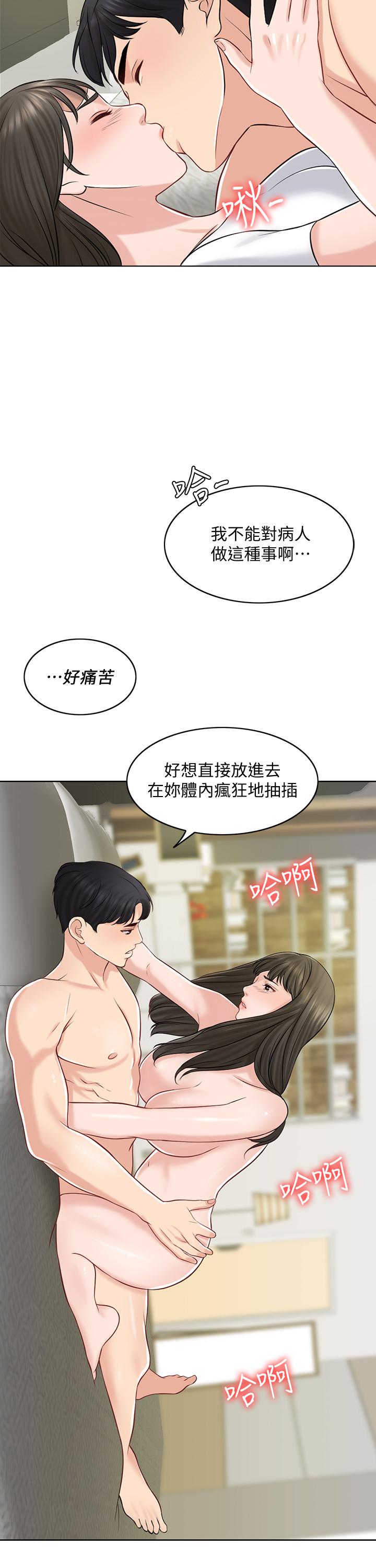 漫画韩国 千日的新娘   - 立即阅读 第21話-讓一切都回到正軌第27漫画图片