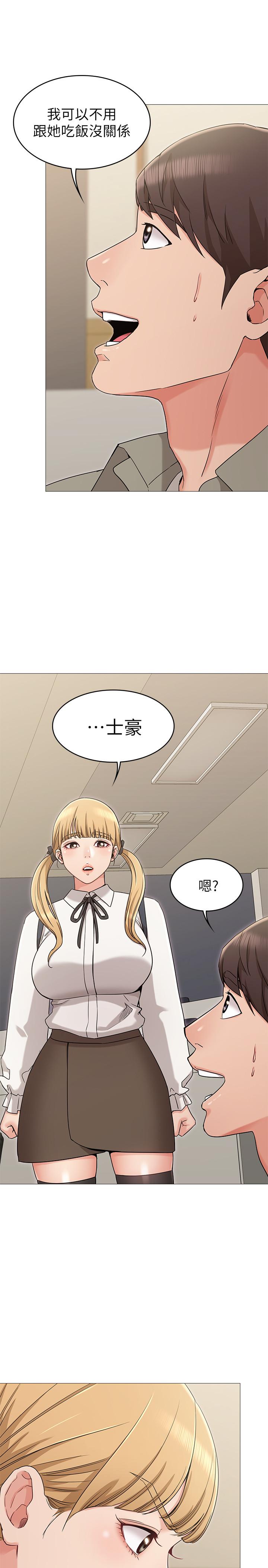 韩漫H漫画 女友的姐姐  - 点击阅读 第12话-你们的手怎么牵在一起？ 19