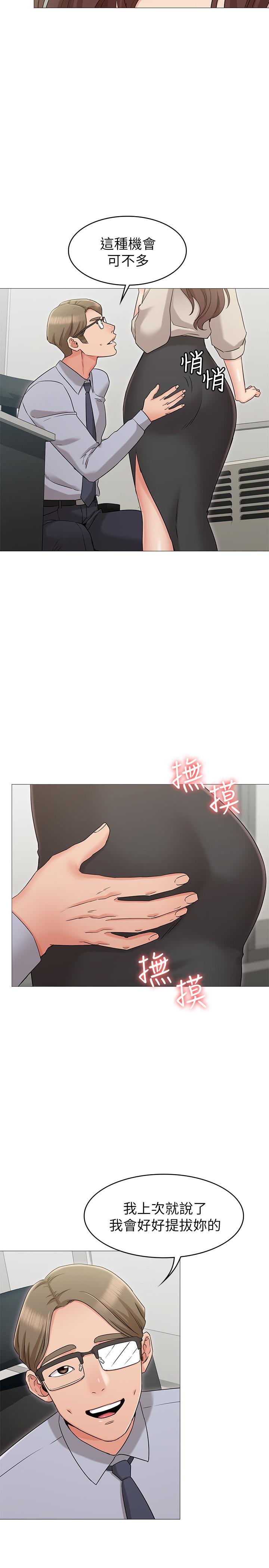 女友的姐姐 在线观看 第12話-你們的手怎麼牽在一起？ 漫画图片28