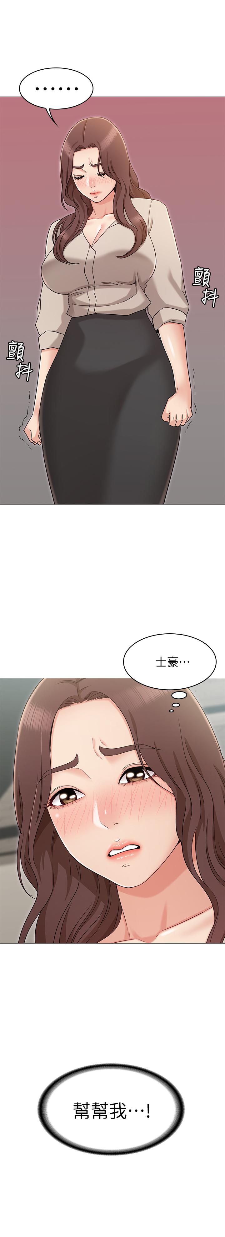 女友的姐姐 在线观看 第12話-你們的手怎麼牽在一起？ 漫画图片30