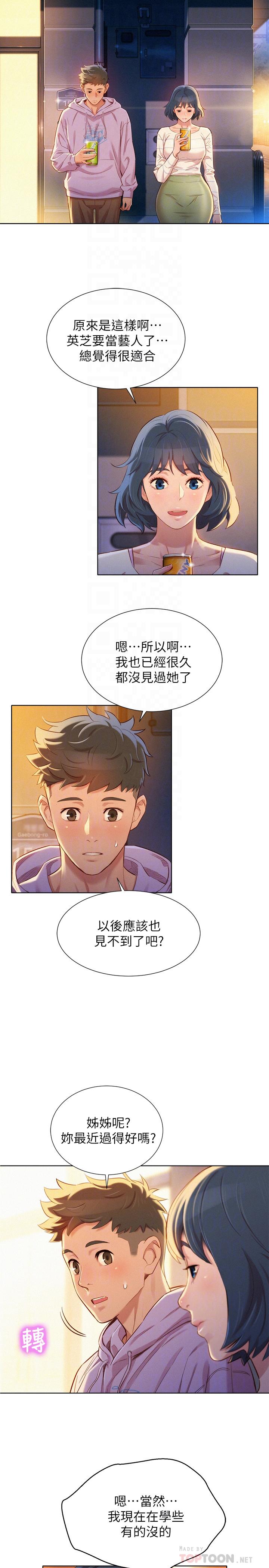 漫画韩国 漂亮乾姊姊   - 立即阅读 第97話-志豪，可以看看我嗎第4漫画图片