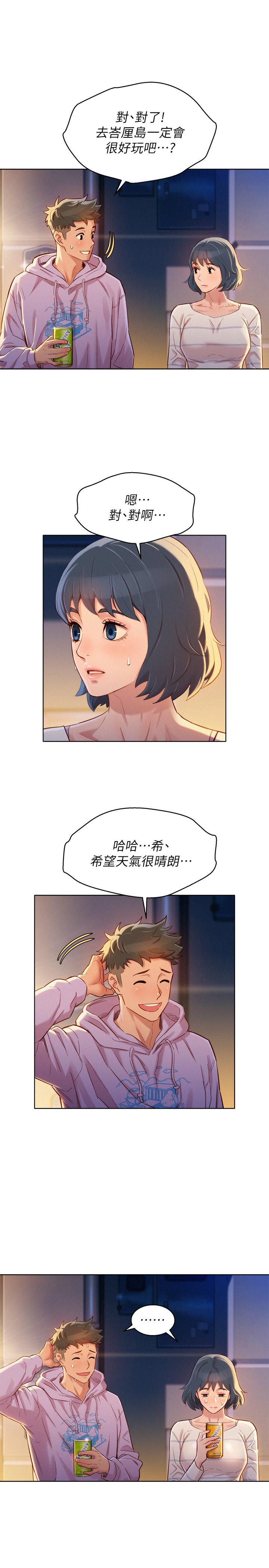 韩漫H漫画 漂亮乾姊姊  - 点击阅读 第97话-志豪，可以看看我吗 7