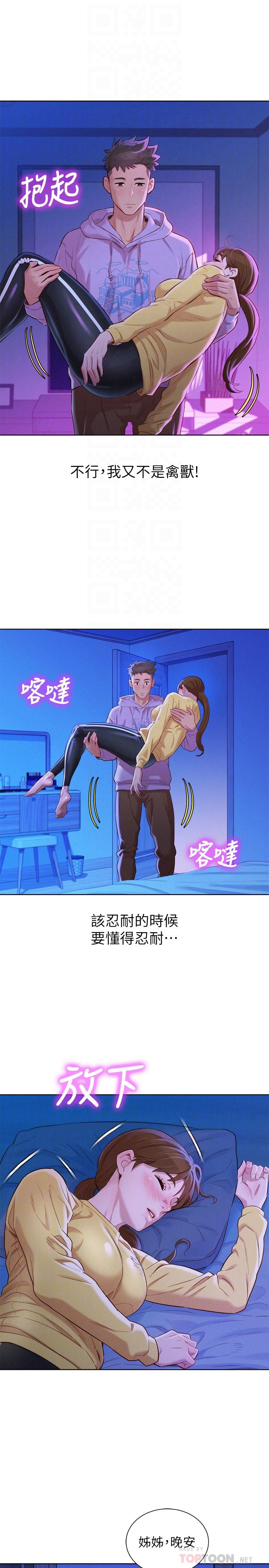 韩漫H漫画 漂亮乾姊姊  - 点击阅读 第97话-志豪，可以看看我吗 18