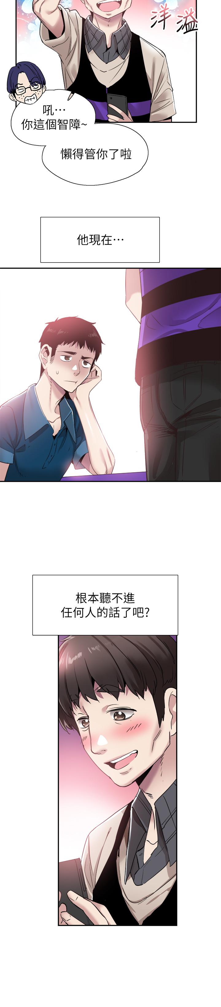 韩漫H漫画 校园LIVE秀  - 点击阅读 第56话-反正雅筑做梦也不会知道 15