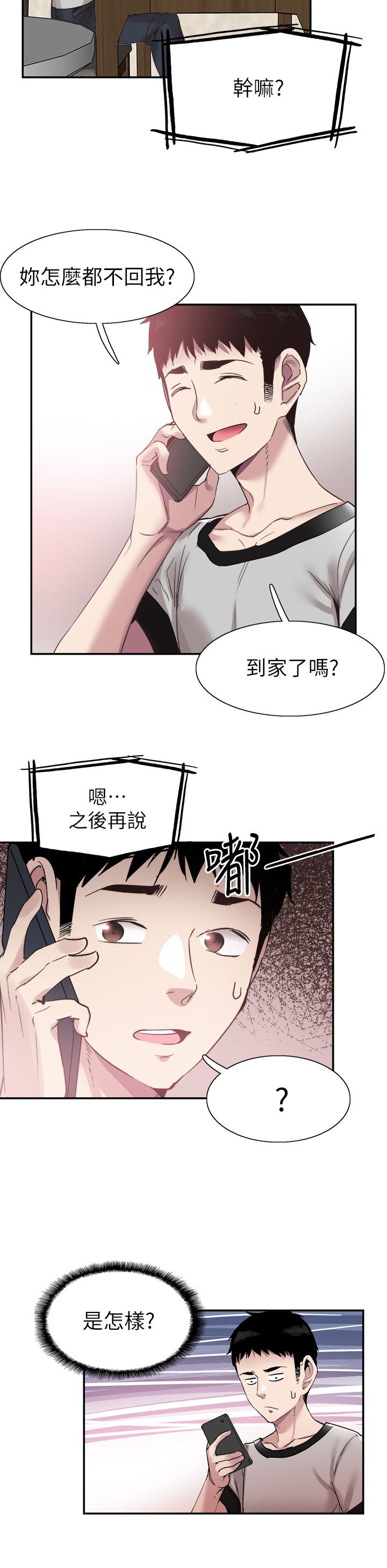 韩漫H漫画 校园LIVE秀  - 点击阅读 第56话-反正雅筑做梦也不会知道 17