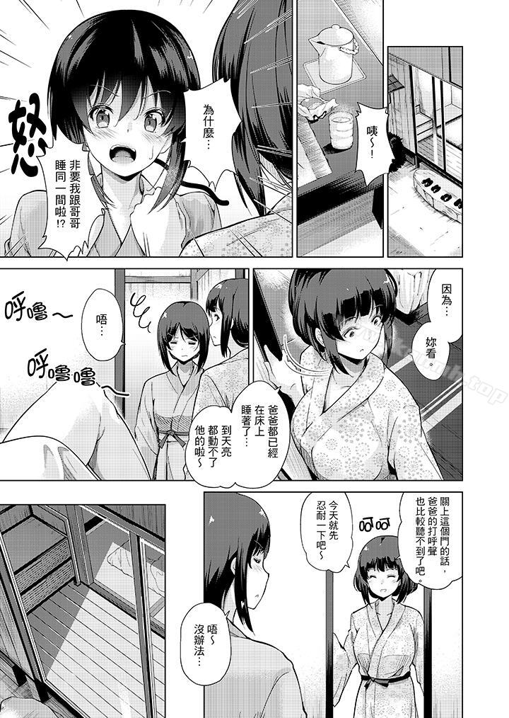 韩漫H漫画 在打色情VR电动时不小心跟妹妹爱爱了！  - 点击阅读 第6话 9