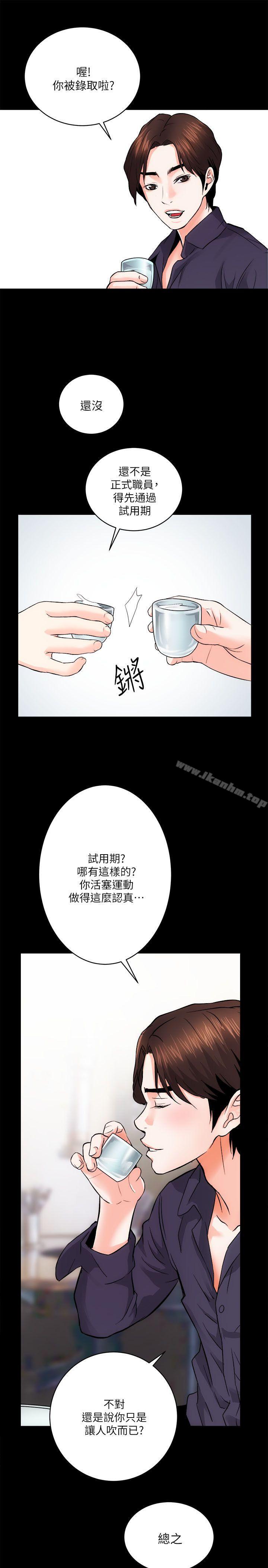 性溢房屋漫画 免费阅读 第8话 30.jpg