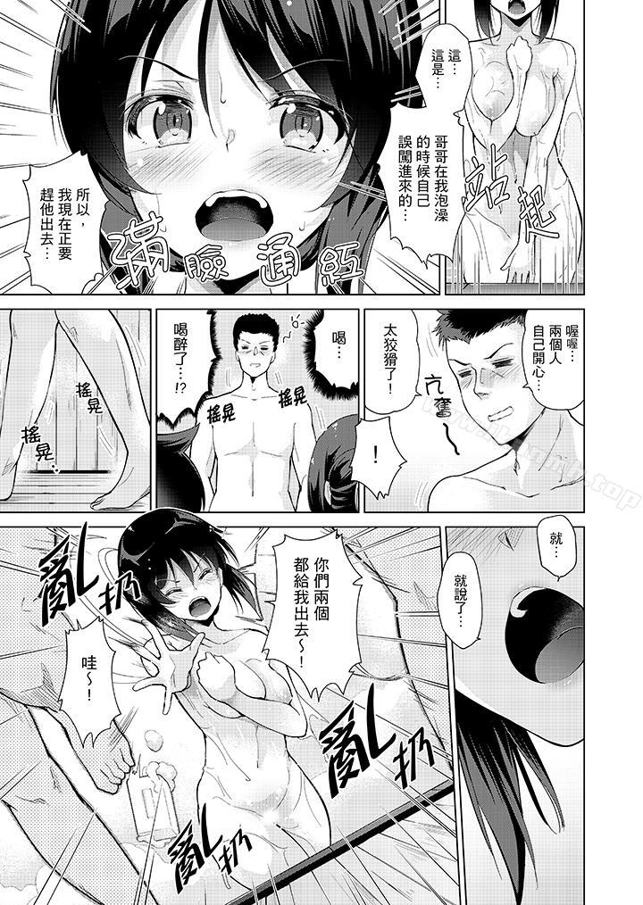 在打色情VR電動時不小心跟妹妹愛愛瞭！ 在线观看 第6話 漫画图片7