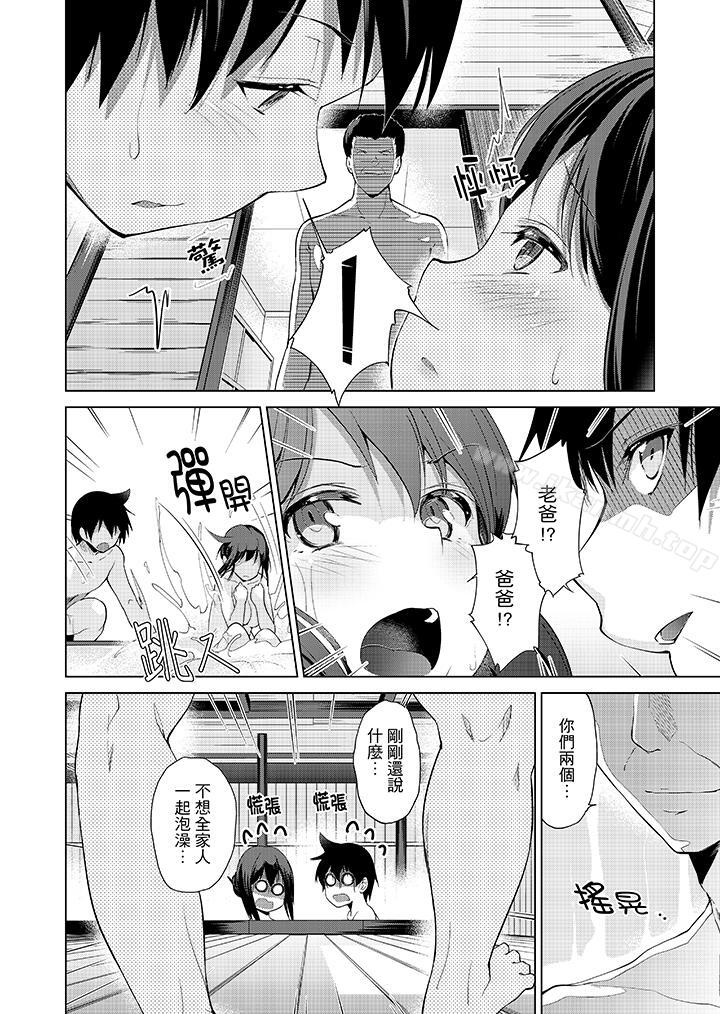 在打色情VR電動時不小心跟妹妹愛愛瞭！ 在线观看 第6話 漫画图片6