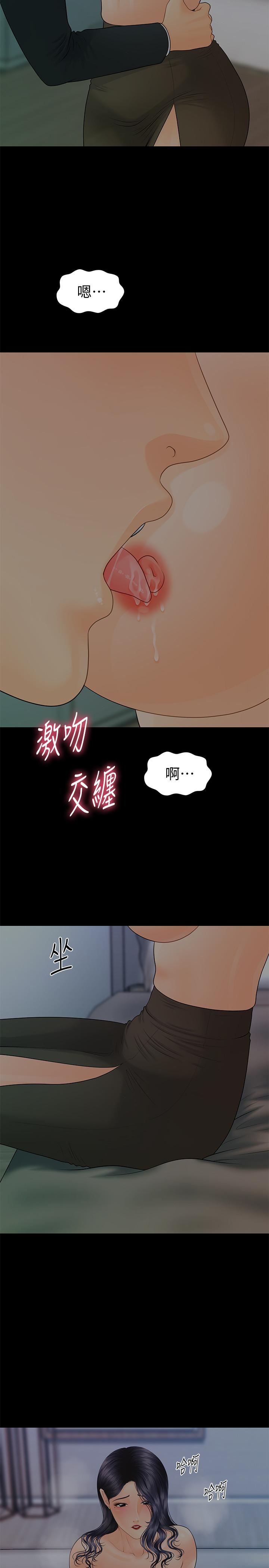 秘书的潜规则 第91話-痛快的征服高傲的洪秘書 韩漫图片11