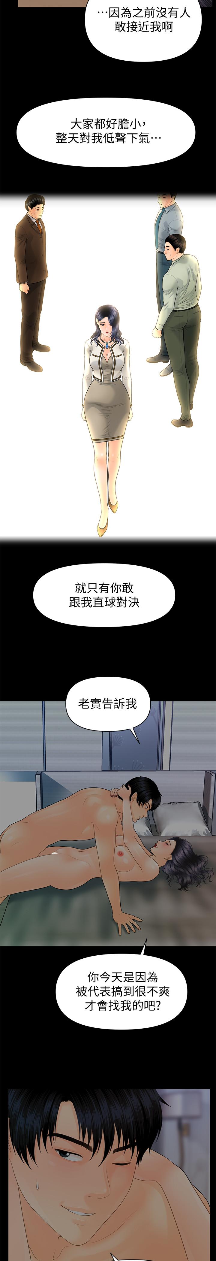 韩漫H漫画 秘书的潜规则  - 点击阅读 第91话-痛快的征服高傲的洪秘书 20