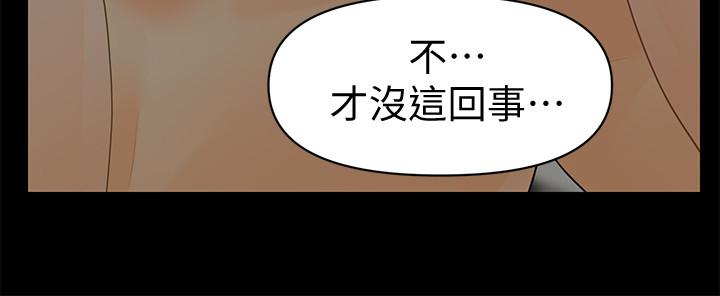 秘書的潛規則 在线观看 第91話-痛快的征服高傲的洪秘書 漫画图片21