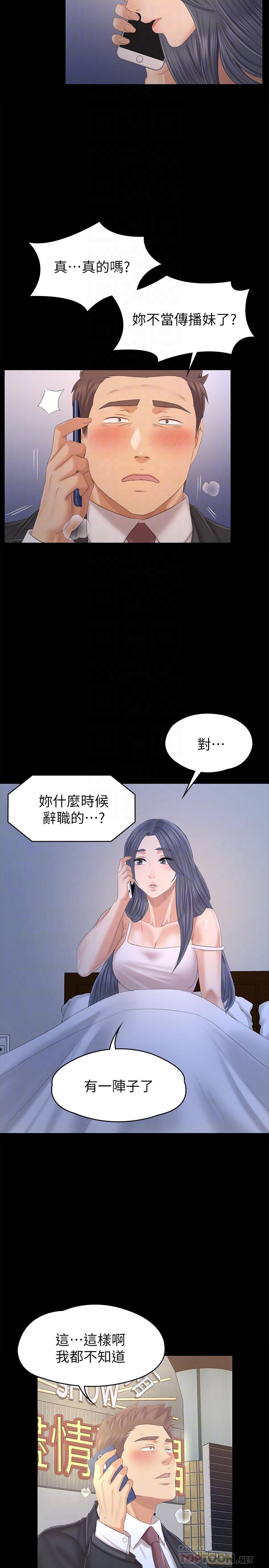 漫画韩国 KTV情人   - 立即阅读 第97話-雪熙再度來到KTV第6漫画图片