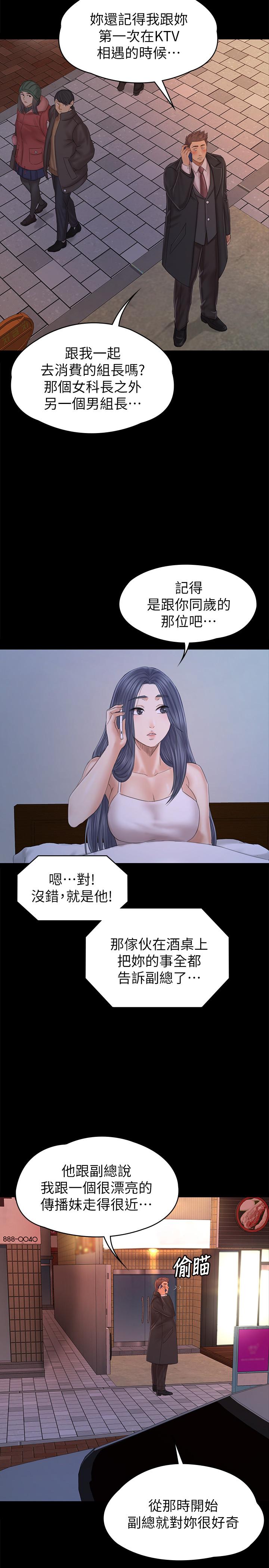 韩漫H漫画 KTV情人  - 点击阅读 第97话-雪熙再度来到KTV 13