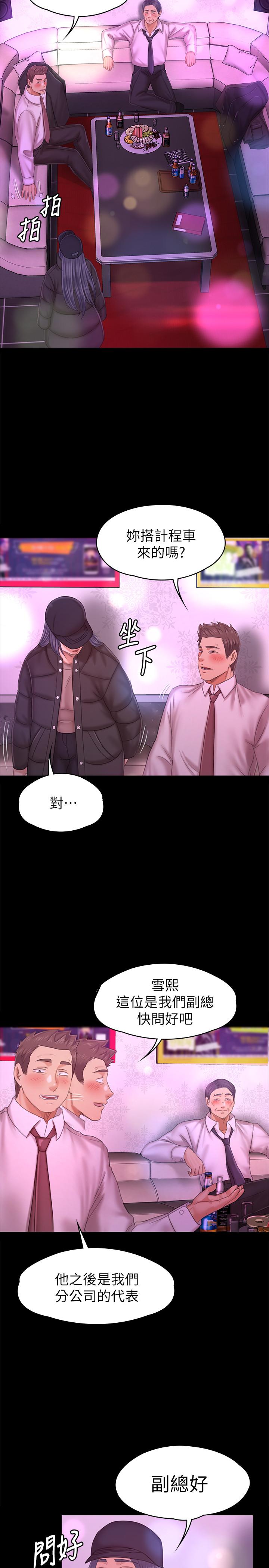 漫画韩国 KTV情人   - 立即阅读 第97話-雪熙再度來到KTV第23漫画图片