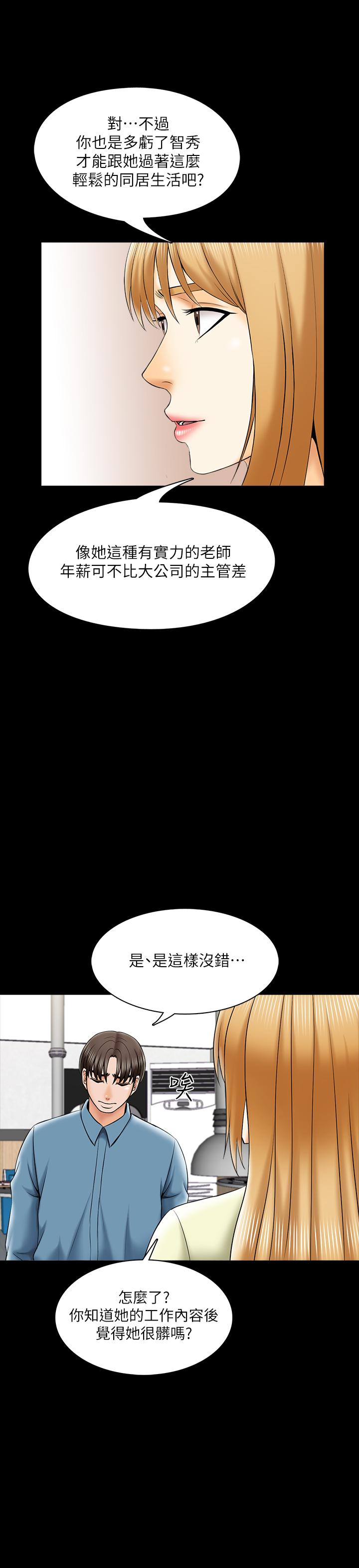 漫画韩国 傢教老師   - 立即阅读 第32話-當懷疑變成現實第22漫画图片