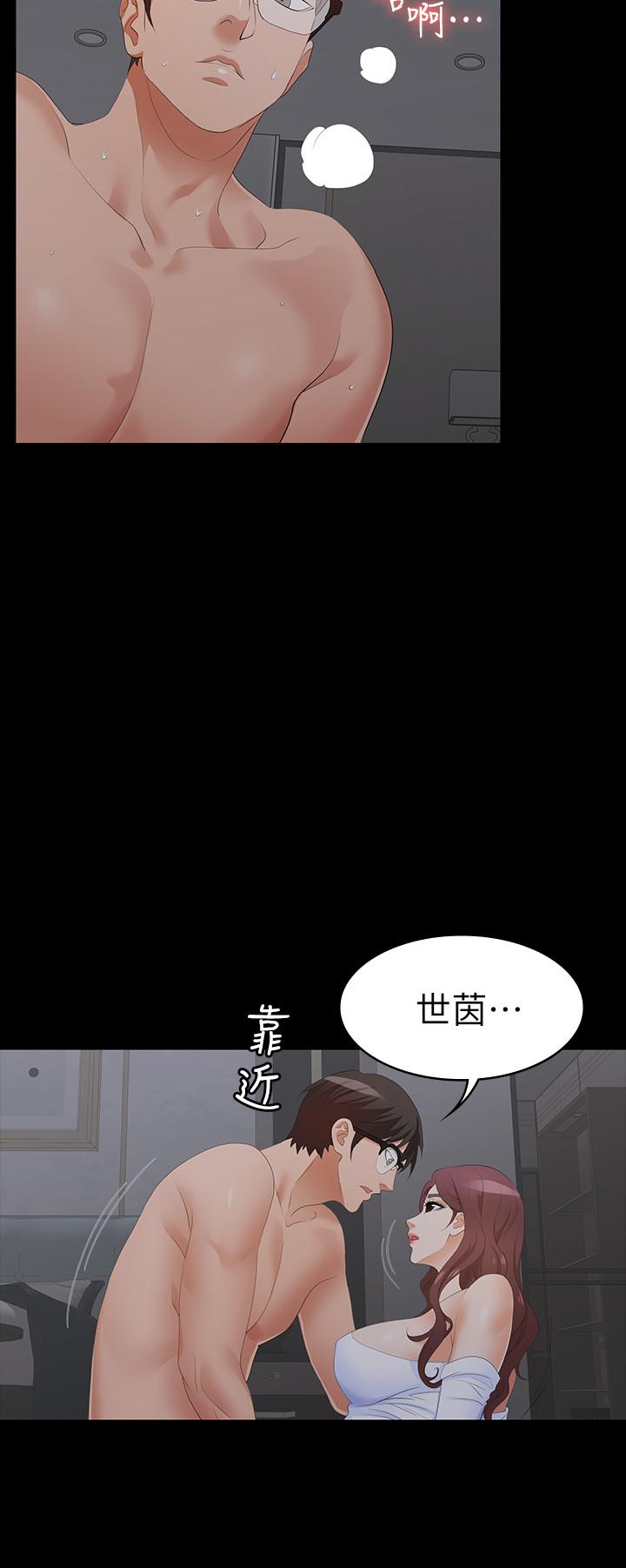 交換遊戲漫画 免费阅读 第16话-本能觉醒的世茵 7.jpg