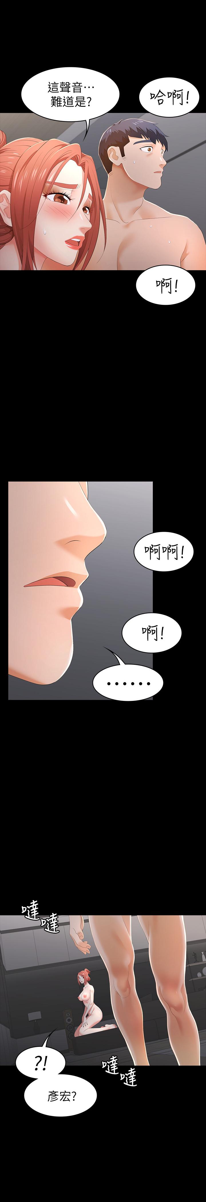 漫画韩国 交換遊戲   - 立即阅读 第16話-本能覺醒的世茵第28漫画图片