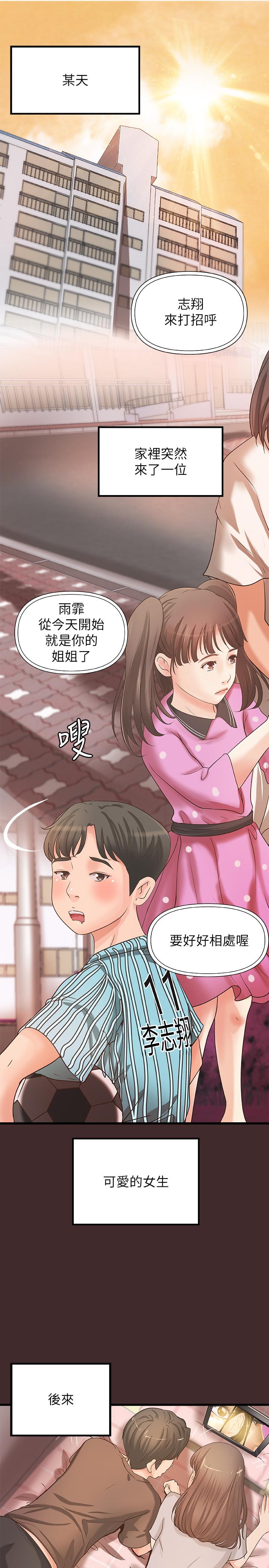 御姐的實戰教學漫画 免费阅读 第25话-抛开姐弟的身份 1.jpg