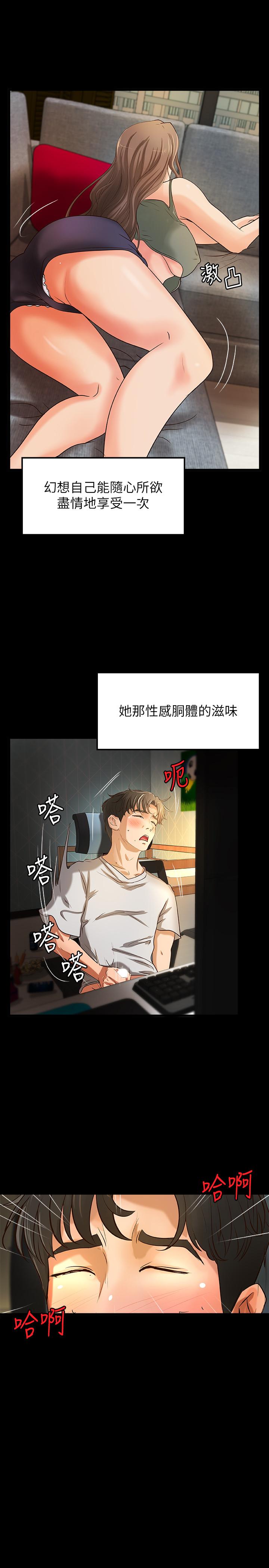 禦姐的實戰教學 在线观看 第25話-拋開姐弟的身份 漫画图片5